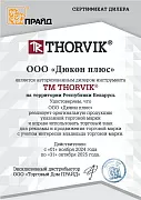 Thorvik